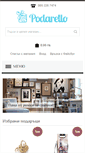 Mobile Screenshot of podarello.com