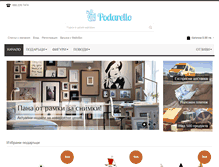 Tablet Screenshot of podarello.com